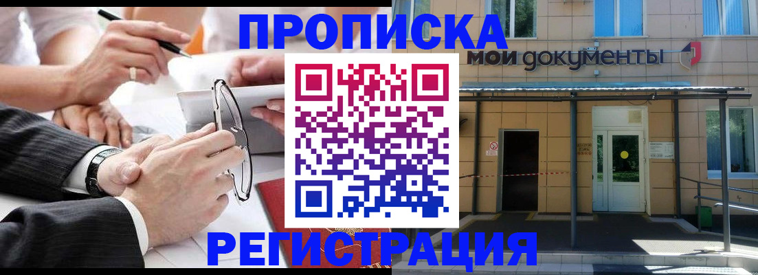 миграционный учет в Башкортостане