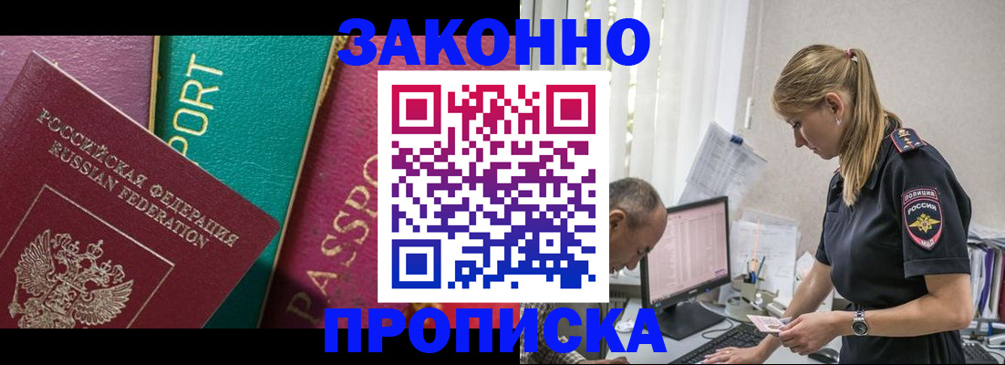 временная регистрация госуслуги в Башкортостане